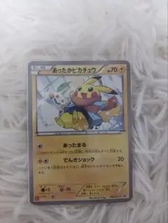 あったかピカチュウ PROMO XYシリーズプロモーションカード