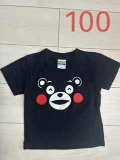 くまモン Tシャツ 黒　100