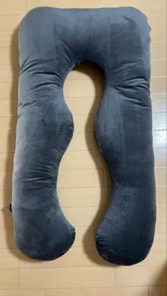 HUGMIN ハグミン 抱き枕 グレー U字型