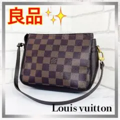 ☆良品☆ルイヴィトン ダミエ トゥルースメイクアップ エベヌ アクセサリーポーチ