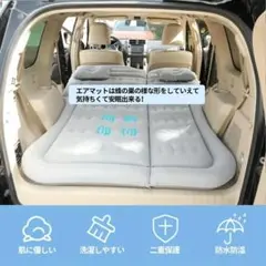車泊、エアクッションベッド、キャンピングベッド