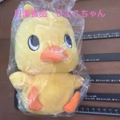 日清食品チキンラーメンのひよこぬいぐるみ