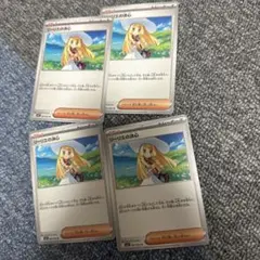 リーリエの決心4枚