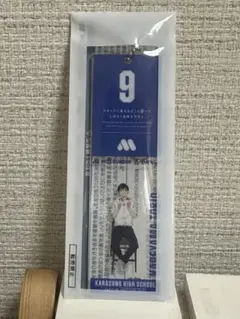 モスバーガー×ハイキュー!! 待ち札風チャーム 影山飛雄