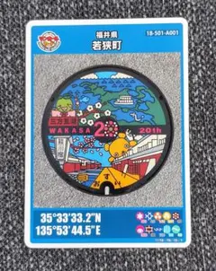 マンホールカード★福井県若狭町A★2507-00-001★26弾