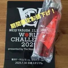 【新品】Liverpool リバプール　リヴァプール　ウォーターボトル　水筒