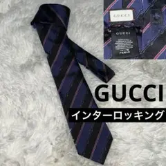 美品、GUCCI グッチ、ネクタイ、GG、インターロッキング、ネイビー