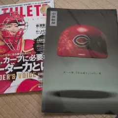ATHLETE 2022年4月号