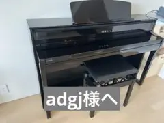 【美品】ヤマハ_クラビノーバ CLP-675DW（ヘッドフォン未使用） ヤマハ | CLP-675 - Clavinova（クラビノーバ） - 概要