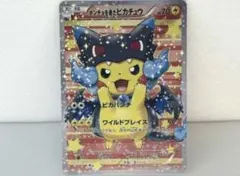 ポンチョを着たピカチュウ（メガリザードンX） PROMO XYシリーズプロモー…
