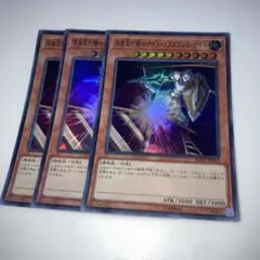10143 遊戯王 深夜急行騎士ナイトエクスプレス・ナイト 3枚