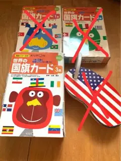0syo0さま専用 くもん国旗カード3集