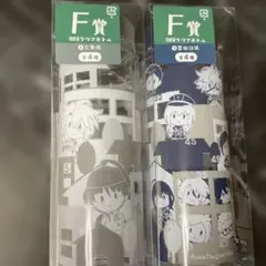 刀剣乱舞　フリューくじ　F賞 御伴クリアボトル　2個セット　送料込み