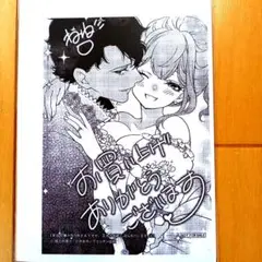 ◎特典◎「今世は当主になります⑥」他