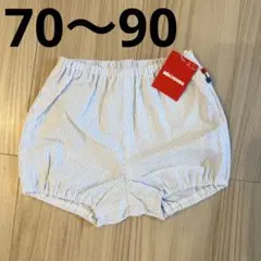 新品未使用 ミキハウス ストライプパンツ ブルマ ショートパンツ