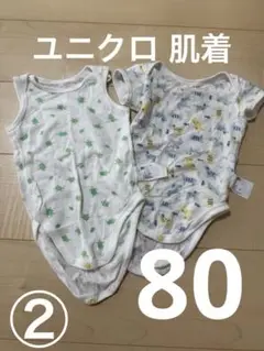 ②ベビー肌着 80cm カメと魚プリント 2枚セット ユニクロ