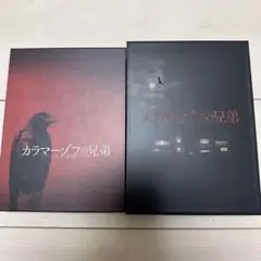 カラマーゾフの兄弟 Blu-ray BOX〈4枚組〉