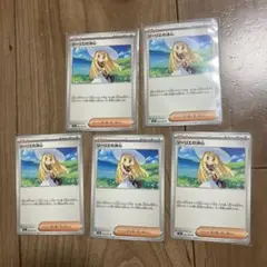 リーリエの決心　５枚　まとめ