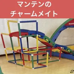 【にゃんちゅう】ジャングルジム　滑り台　マンテン にゃんちゅう様専用】ジャングルジム 滑り台 マンテン （【室内