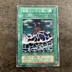遊戯王カード　要塞クジラの誓い