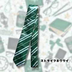 ハリーポッター コスプレ 仮装 クリスマスイベント スリザリン