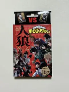 【値下げ】僕のヒーローアカデミア　ヒロアカ　人狼ゲーム　人狼