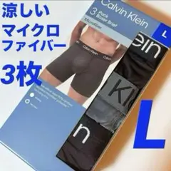 ☆新品☆カルバンクライン ボクサーパンツ ☆Lサイズ☆マイクロファイバー☆3枚