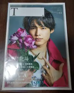 【T】2021冬 43 松村北斗 磯村勇斗 シアターカルチャーマガジン