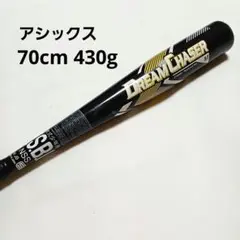 アシックス 軟式少年用 バット DREAM CHASER 70cm