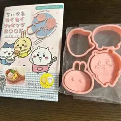 2025年最新】ちいかわモグモグクッキングの人気アイテム - メルカリ