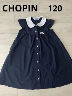 【未使用】CHOPIN ショパン　お受験　通塾　ワンピース　紺 120 女の子