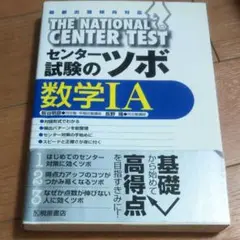 数学IA