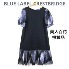 【完売品】美人百花 ブルーレーベルクレストブリッジ ワンピース 半袖 コットン