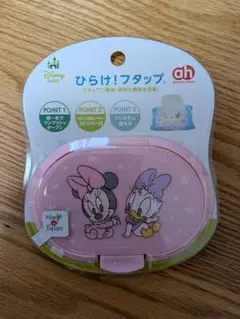 ひらけ！フタップ　ディズニー