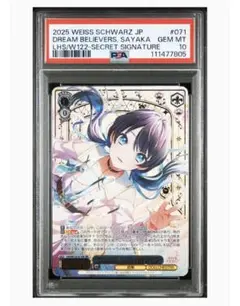 村野さやか シークレット サイン ラブカ SEC　【6月5日までの出品】 村野さやか シークレット サイン ラブカ PL HS-bp2-002-SEC ラブ