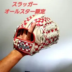 オールスター限定モデル 久保田スラッガー 大人気 一般軟式用 内野手グラブ