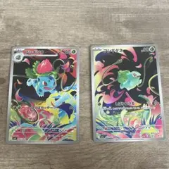 ポケモンカード フシギダネarフシギソウar