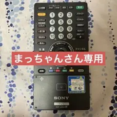 SONY RMF-JD006リモコン