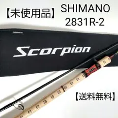 2025年最新】スコーピオン 2831の人気アイテム - メルカリ