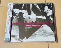 ジャンピン&ジャイヴィン・ギタリスツ!