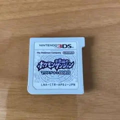 ポケットモンスター マグナイト・∞謎宮