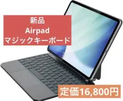 セール中‼️ 新型軽量 iPad マジックキーボード 2025