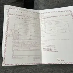 カルティエ 婚姻届出 2枚