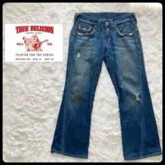 トゥルーレリジョン デニムパンツ ダメージ加工 JOY JOEY