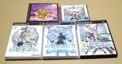 幻想水滸伝 PS1 PS2 5点セットまとめ売り