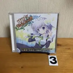 東方同人音楽CD　東方ESCALATION いえろ～ぜぶら