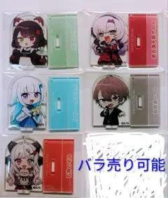 にじさんじチョコエッグ セット