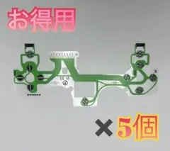 PS4 コントローラー　フレキシブルケーブル　CUH-ZCT2J 修理　5枚