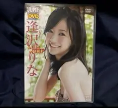 逢沢りな/Lina JUMP