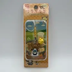 リラックマ フィギュアストラップ